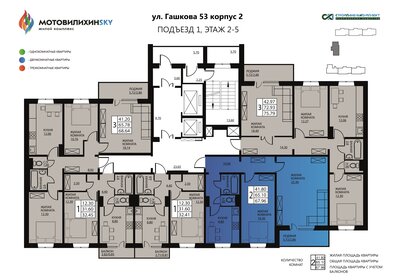 64,4 м², 2-комнатная квартира 7 470 000 ₽ - изображение 48