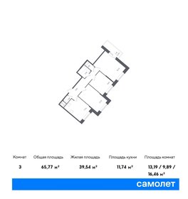 Квартира 65,8 м², 3-комнатная - изображение 1