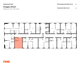 26,4 м², квартира-студия 6 300 000 ₽ - изображение 12