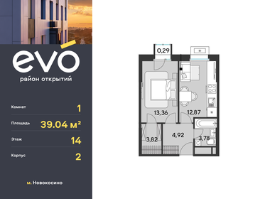 30,3 м², 1-комнатная квартира 6 100 000 ₽ - изображение 77