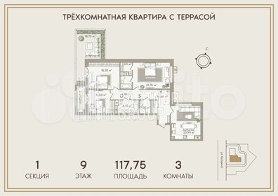 Квартира 117,8 м², 4-комнатная - изображение 1