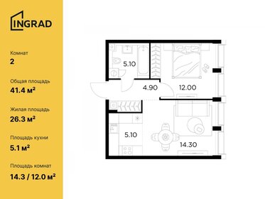 41 м², 2-комнатная квартира 18 700 000 ₽ - изображение 19