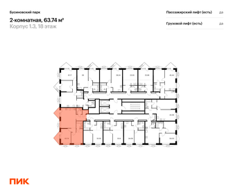 80 м², 3-комнатная квартира 37 000 000 ₽ - изображение 100