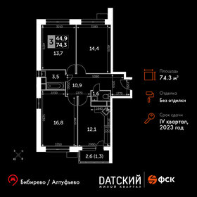 74,4 м², 3-комнатная квартира 19 530 000 ₽ - изображение 47