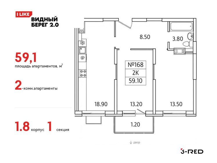 59,1 м², 2-комнатная квартира 11 112 154 ₽ - изображение 1