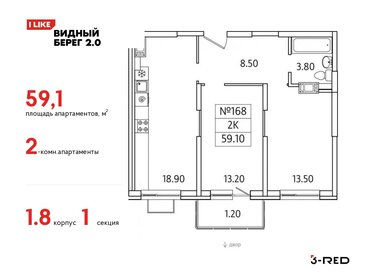 Квартира 59,1 м², 2-комнатная - изображение 1