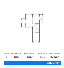 57,6 м², 2-комнатная квартира 8 930 000 ₽ - изображение 89