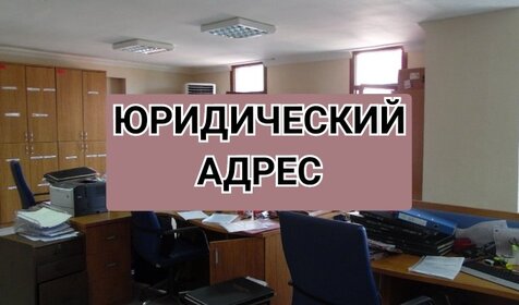 3,4 м², юридический адрес 2 400 ₽ в месяц - изображение 55