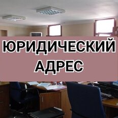 3 м², юридический адрес - изображение 2