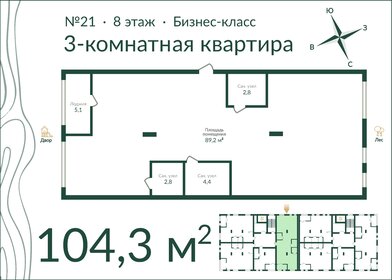 104 м², 3-комнатная квартира 15 550 000 ₽ - изображение 61
