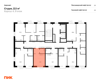 24,3 м², квартира-студия 7 630 000 ₽ - изображение 126