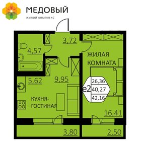 41,3 м², 2-комнатная квартира 5 300 000 ₽ - изображение 8