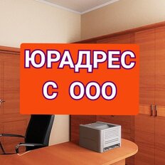 10,8 м², юридический адрес - изображение 2