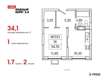 33 м², 1-комнатная квартира 3 900 000 ₽ - изображение 137