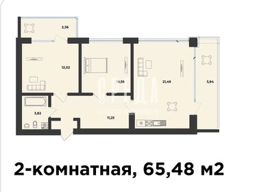 Квартира 65,5 м², 2-комнатная - изображение 1