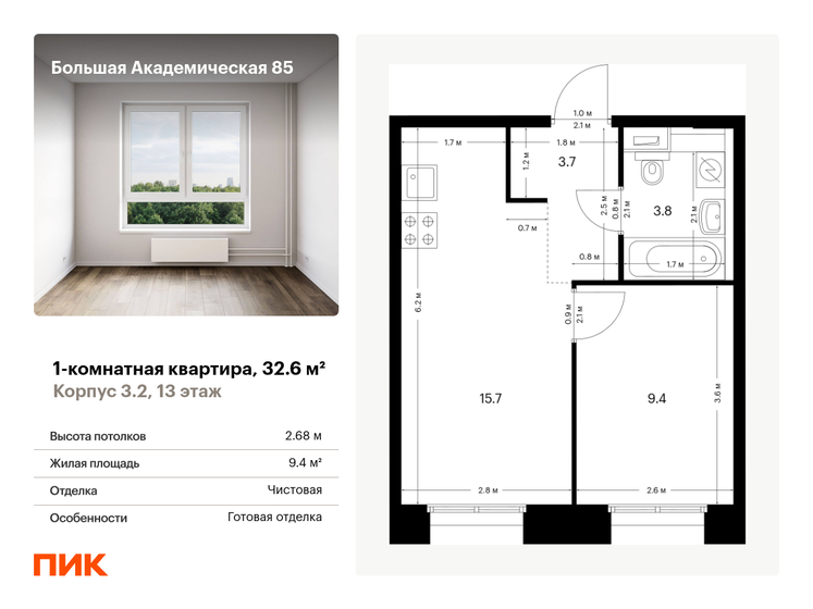 32,6 м², 1-комнатная квартира 12 428 843 ₽ - изображение 36