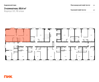 Квартира 69,4 м², 3-комнатная - изображение 2