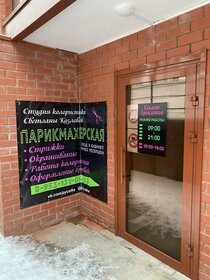 93 м², торговое помещение 3 348 000 ₽ - изображение 37