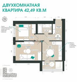 Квартира 43 м², 2-комнатная - изображение 1