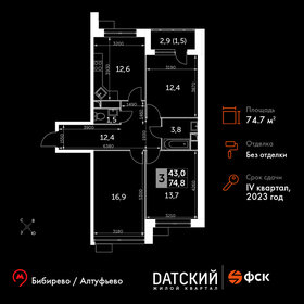 74,4 м², 3-комнатная квартира 19 530 000 ₽ - изображение 57