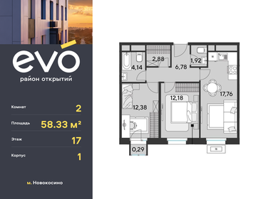 56 м², 3-комнатная квартира 10 750 000 ₽ - изображение 106