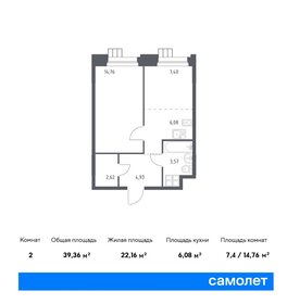 43,5 м², 1-комнатные апартаменты 11 500 000 ₽ - изображение 81