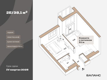 Квартира 35,5 м², 1-комнатная - изображение 1