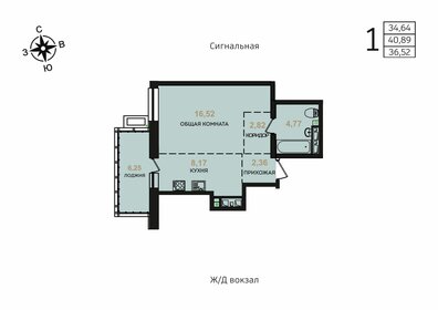 Квартира 36,5 м², 1-комнатная - изображение 1