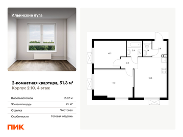 50,2 м², 2-комнатная квартира 7 950 000 ₽ - изображение 13