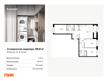 Купить однокомнатную квартиру с раздельным санузлом и в новостройке в Санкт-Петербурге и ЛО - изображение 41