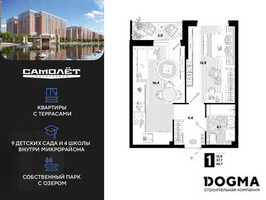 103,8 м², 1-комнатная квартира 12 673 000 ₽ - изображение 83