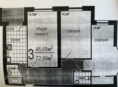 70,3 м², 3-комнатная квартира 6 150 000 ₽ - изображение 65