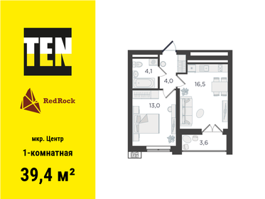 Квартира 39,4 м², 1-комнатная - изображение 1