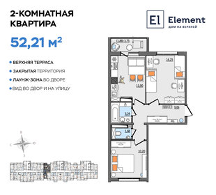 50 м², 2-комнатная квартира 4 603 680 ₽ - изображение 31