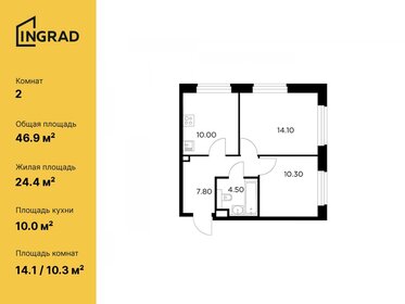 Квартира 46,9 м², 2-комнатная - изображение 1