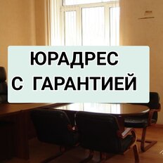 13,3 м², юридический адрес - изображение 1