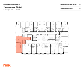 54 м², 2-комнатная квартира 17 500 000 ₽ - изображение 87