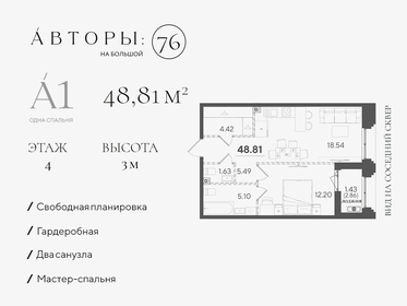 Купить квартиру до 1,5 млн рублей на улице Машиностроителей в Белой Калитве - изображение 20