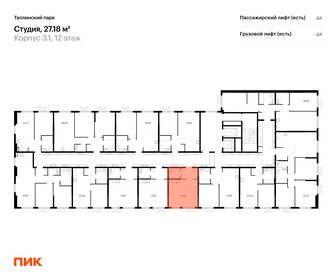 29,1 м², квартира-студия 3 150 000 ₽ - изображение 9