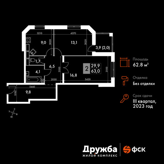 62,8 м², 2-комнатная квартира 5 425 041 ₽ - изображение 1