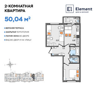 49,9 м², 2-комнатная квартира 4 500 000 ₽ - изображение 34