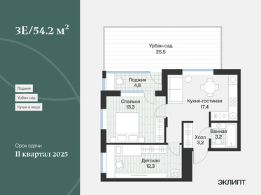 51,8 м², 2-комнатная квартира 7 670 000 ₽ - изображение 1