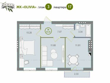 Квартира 51,5 м², 2-комнатная - изображение 3