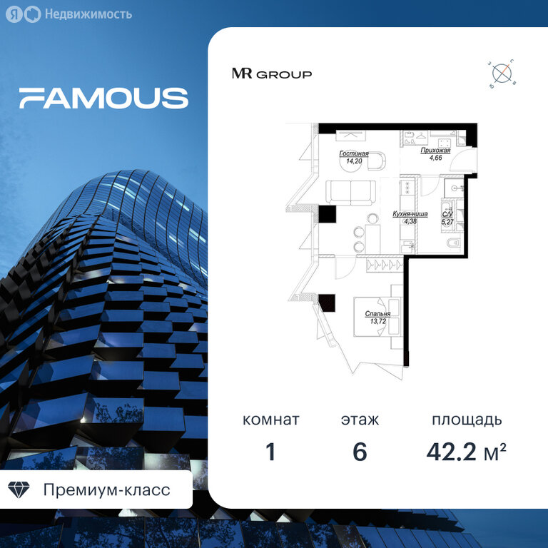 Варианты планировок Famous - планировка 5