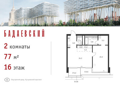 Квартира 77 м², 2-комнатная - изображение 1