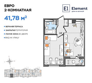 45,9 м², 2-комнатная квартира 3 300 000 ₽ - изображение 30
