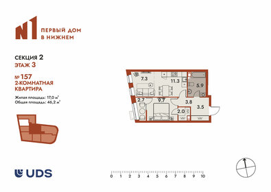 Квартира 46,2 м², 2-комнатная - изображение 1