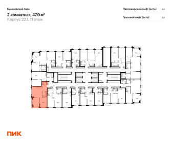 47 м², 2-комнатная квартира 11 850 000 ₽ - изображение 81