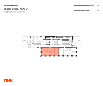 80 м², 3-комнатная квартира 37 000 000 ₽ - изображение 84