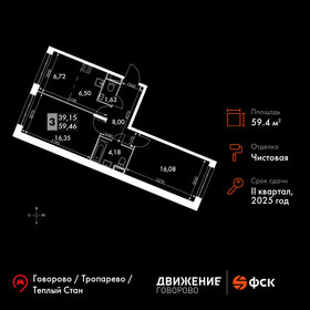 79,2 м², 3-комнатная квартира 18 500 000 ₽ - изображение 142